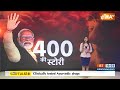 Haqiqat Kya Hai: मोदी को 400 सीट के पीछे का सीक्रेट क्या है? Modi Ka Pariwar | Lok Sabha Election 24  - 24:39 min - News - Video