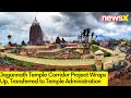 Corridor Project of Jagannath temple completed | Mega Project Handed Over To Temple Admin | NewsX