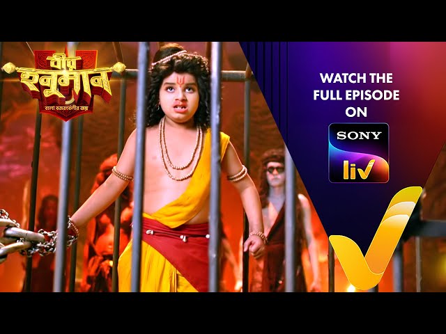 New! বীর হনুমান - বলো বজরংবলীর জয় | Veer Hanuman - Balo Bajrangbalir Joy | Ep 41 | Teaser