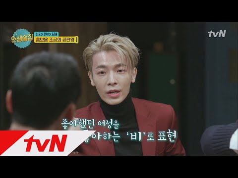 lifebar 동해의 로맨틱 감성♥ '비처럼 가지마요' 171110 EP.44