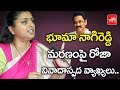 Nandyal By-Polls: Roja's controversial Comments on Bhuma Nagi Reddy's death