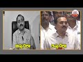 ప్లేట్ తిప్పేసిన ఆర్కే అప్పుడలా ఇప్పుడిలా.. ఛీ ఛీ | Alla RamaKrishna Reddy | ABN telugu  - 07:41 min - News - Video