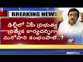 Kambhampati will be AP General Secretary in Delhi ?