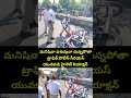 మనిషివా పశువువా.. దున్నపోతా.. ట్రాఫిక్ పోలీస్ సీరియస్.. యువకుడి హైలెట్ రియాక్షన్.. | Viral Video |  - 00:06 min - News - Video