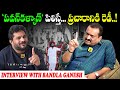 Jaffar Interviews Bandla Ganesh