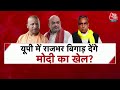 Special Report: क्या Yogi की वजह से मंत्री नहीं बने OP Rajbhar, राजभर UP में बिगाड़ेंगे Modi का खेल?