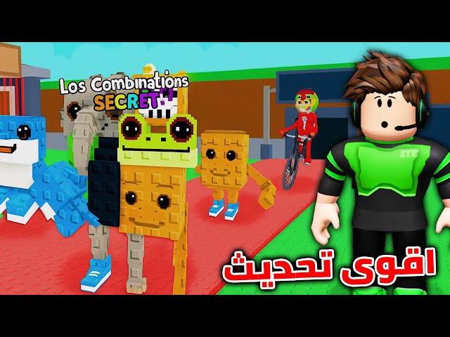 اقوى تحديث شفته في حياتي!! جبت اقوى Brainrot نادر في اللعبة 🔥🔥