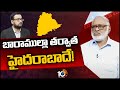 ఆందోళన కలిగిస్తున్న హైదరాబాద్ ఓటింగ్ | Paparao Analysis On Hyderabad Voting | Big Bang Debate | 10TV