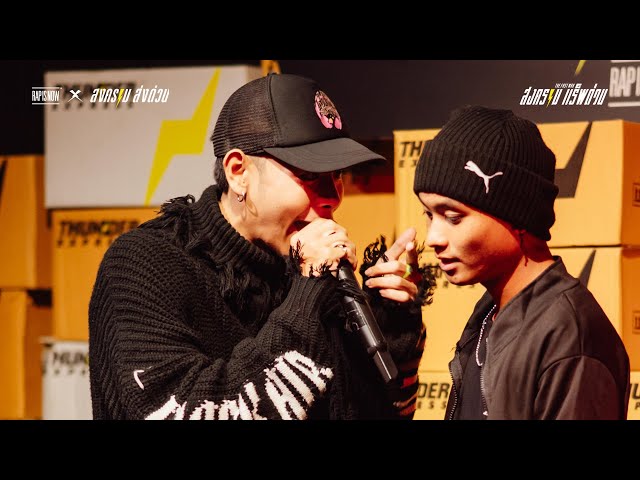 Quarter Final - ONEMORE vs SUTT (THE FAST WAR: สงครามแร็พด่วน) | RAP IS NOW