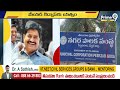 LIVE🔴-విదేశాల్లో అధినేతలు.! టెన్షన్ లో క్యాడర్.! | Andhra Pradesh 2024 Election | Hot Topic Debate  - 00:00 min - News - Video