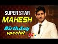Mahesh Babu's Birthday Special : A Glimpse of Superstar's Career &amp; Personal Life
