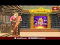 యాదాద్రి క్షేత్రానికి పోటెత్తిన భక్తులు.. | Devotional News | Bhakthi TV  - 01:08 min - News - Video