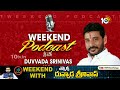 10TV PODCASTలో మనసు విప్పిన ఎమ్మెల్సీ దువ్వాడ | Weekend Podcast With MLC Duvvada Srinivas | 10TV  - 45:36 min - News - Video