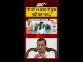 Delhi CM Rekha Gupta ने AAP के सवालों का दिया करारा जवाब | Arvind Kejriwal | Exclusive #shorts
