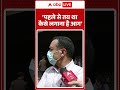 Nepal Crisis: पहले से तय था कैसे लगाना है आग-प्रदर्शनकारी Nepal Gen-Z Protest | ABP  SHORTS  - 00:47 min - News - Video