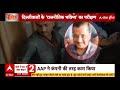 Arvind Kejriwal Arrested LIVE: शराब घोटाले का जंजाल सियासत से सड़क तक बवाल! | Delhi Politics | ED  - 02:10:50 min - News - Video