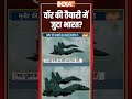 वॉर की तैयारी में जुटा भारत? #indiavspakistan #russia #pmmodi #shehbazsharif  - 02:45 min - News - Video
