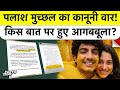 Smriti Mandhana Wedding Cancelled: Palash Muchchal ने किसे दी सख्त Legal Action की धमकी?