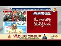 CM Revanth Reddy Election Campaign | Congress | ప్రచారంలో స్పీడ్ పెంచిన సీఎం రేవంత్ రెడ్డి | 10TV  - 06:20 min - News - Video