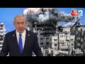 AAJTAK 2 | GAZA पर ISRAEL का तगड़ा हमला, कांपा GAZA, मच गई चीख पुकार! | AT2 - 02:04 min - News - Video