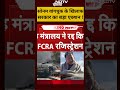 Breaking News: Sonam Wangchuck के खिलाफ सरकार का बड़ा एक्शन !| #shorts #ytshorts