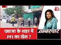 Khabardaar: अजमेर शरीफ में PFI का क्या काम है? | Nupur Sharma Controversy | Amravati News Today