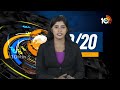 Top 20 News | Telangana Politics | Corona Virus | ACP Uma Maheshwar Rao | Rave Party Updates | 10TV  - 19:04 min - News - Video