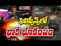 LIVE | Huge Earth Quake In Philippines | ఫిలిప్పీన్స్‌లో భారీ భూకంపం | 10TV