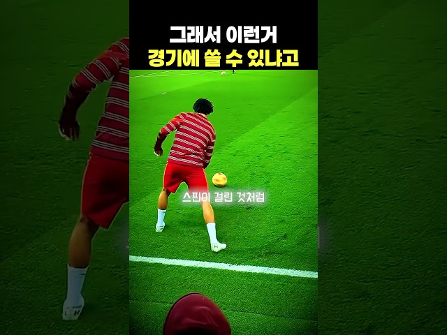그래서 이런거 경기에 쓸 수 있냐고