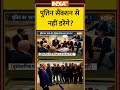 पुतिन सैंक्शन से नहीं डरेंगे? #indiaamerica  #russiaoil #oildeal #oil #indiarussiadeal