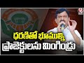 Minister Ponguleti Srinivas Reddy Participated In Praja Palana Dinotsavam | Warangal | V6 News