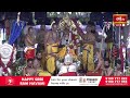 భద్రాద్రి రాములోరి కల్యాణంలో వారణమాయిరం | Bhadrachalam Sri Seetharamula Kalyanam 2024  - 05:36 min - News - Video