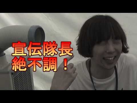 ガガガSP 桑原康伸「長田大行進曲」宣伝隊長はじめてのPR奮闘編!(第2回目)