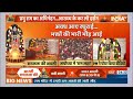 Ram Mandir Darshan Closed: राम मंदिर खुलते ही उमड़े लाखों श्रद्धालू..हालात बेकाबू..दर्शन बंद | Ram  - 16:05 min - News - Video