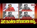 మరి ఇంతలా దిగజారాలా అన్న.. | Ys Sharmila fire On Ys Jagan | ABN Telugu