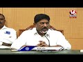 LIVE : Dy CM Bhatti Press Meet On Fee Reimbursement  |V6 News - 03:12:00 min - News - Video