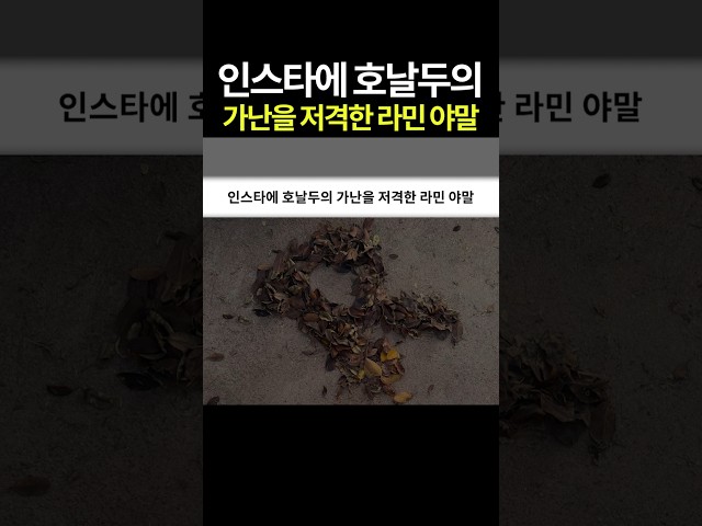 인스타에서 호날두의 가난을 저격한 라민 야말 ㄷㄷ
