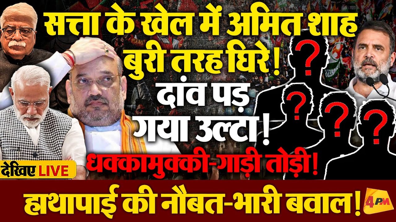 ‘घर के शेर’ दुनिया के ‘दादा’ के सामने ढेर, अब ‘घर’ में भी दादागिरी की हवा निकली!