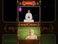 ఉపదేశ సారం - చిత్వ దర్శనమే... తత్వ దర్శనం..! || భగవాన్ రమణమహర్షి || Hindu Dharmam Special Program