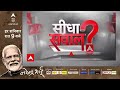 Sandeep Chaudhary LIVE: स्वाति मालीवाल मामले में गरम हुई बहस | Swati Maliwal | Kejriwal PA Bibhav  - 00:00 min - News - Video