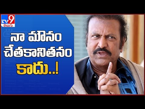 Don't underestimate me with my silence; Mohan Babu releases a sensational letter