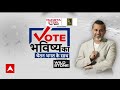 Vote Bhavishya Ka: हाथरस और निर्भया कांड को लेकर Congress प्रवक्ता ने साधे सरकार पर सवाल! | ABP News  - 15:39 min - News - Video
