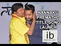 Nannaku Prematho title song launch