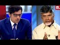 Arnab  Speaks to Chandrababu - EXCLUSIVE