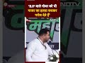 Tejashwi Yadav का BJP पर तीखा हमला, ‘भाजपा वाले गोबर को भी गाजर का हलवा बनाकर परोस देते हैं’  - 00:20 min - News - Video