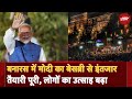 PM Modi in Varanasi:  वाराणसी में मोदी का खास इंतजार, हो गई तैयारी पूरी | Breaking News | NDTV India
