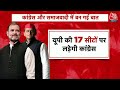2024 Election LIVE News: एक फोन और गठबंधन की Inside Story | Congress-SP Alliance | Akhilesh | Rahul  - 55:01 min - News - Video