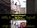 గణేష్ విగ్రహాన్ని తీసుకెళ్తుంటే.. బిల్డింగ్ పైనుండి రాళ్లు విసిరేస్తున్న యువకులు.. | Viral Video |  - 00:05 min - News - Video