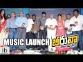 Watch music launch of Sundeep Kishan's Beeruva movie