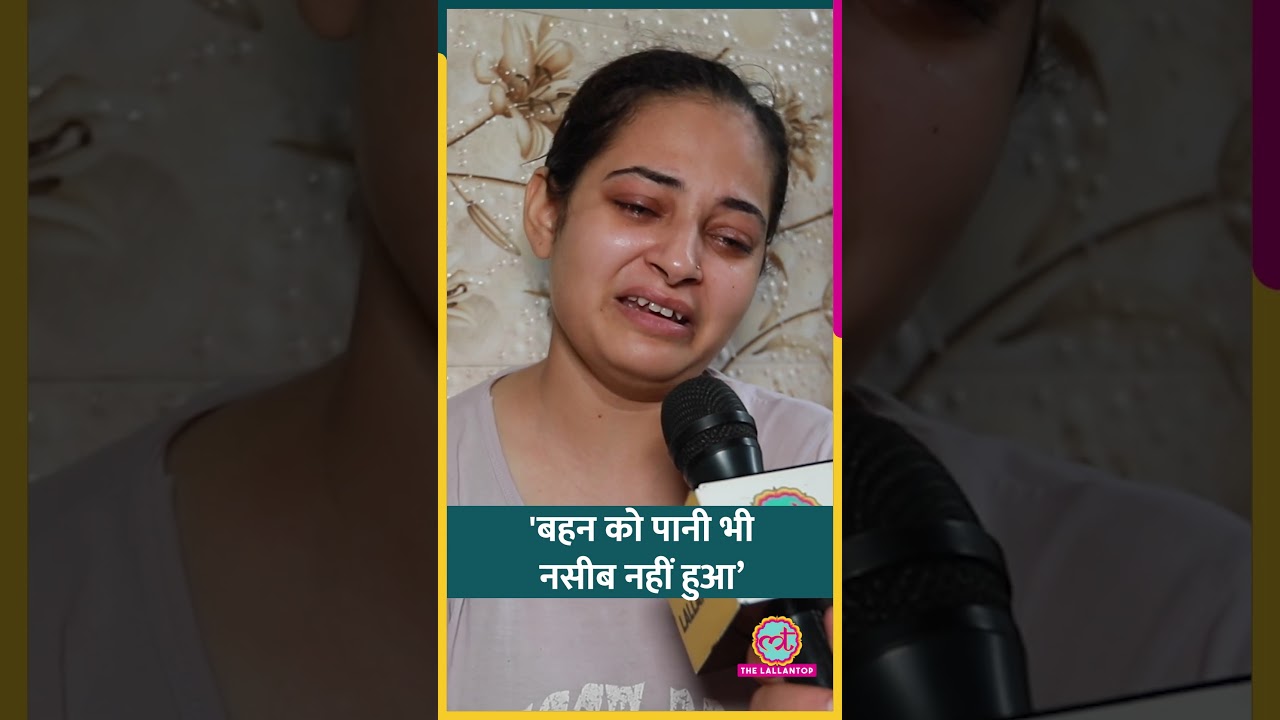 Neha Murder Case में बहन ने आरोपी Taufiq के लिए मांग माफी #crime #murder